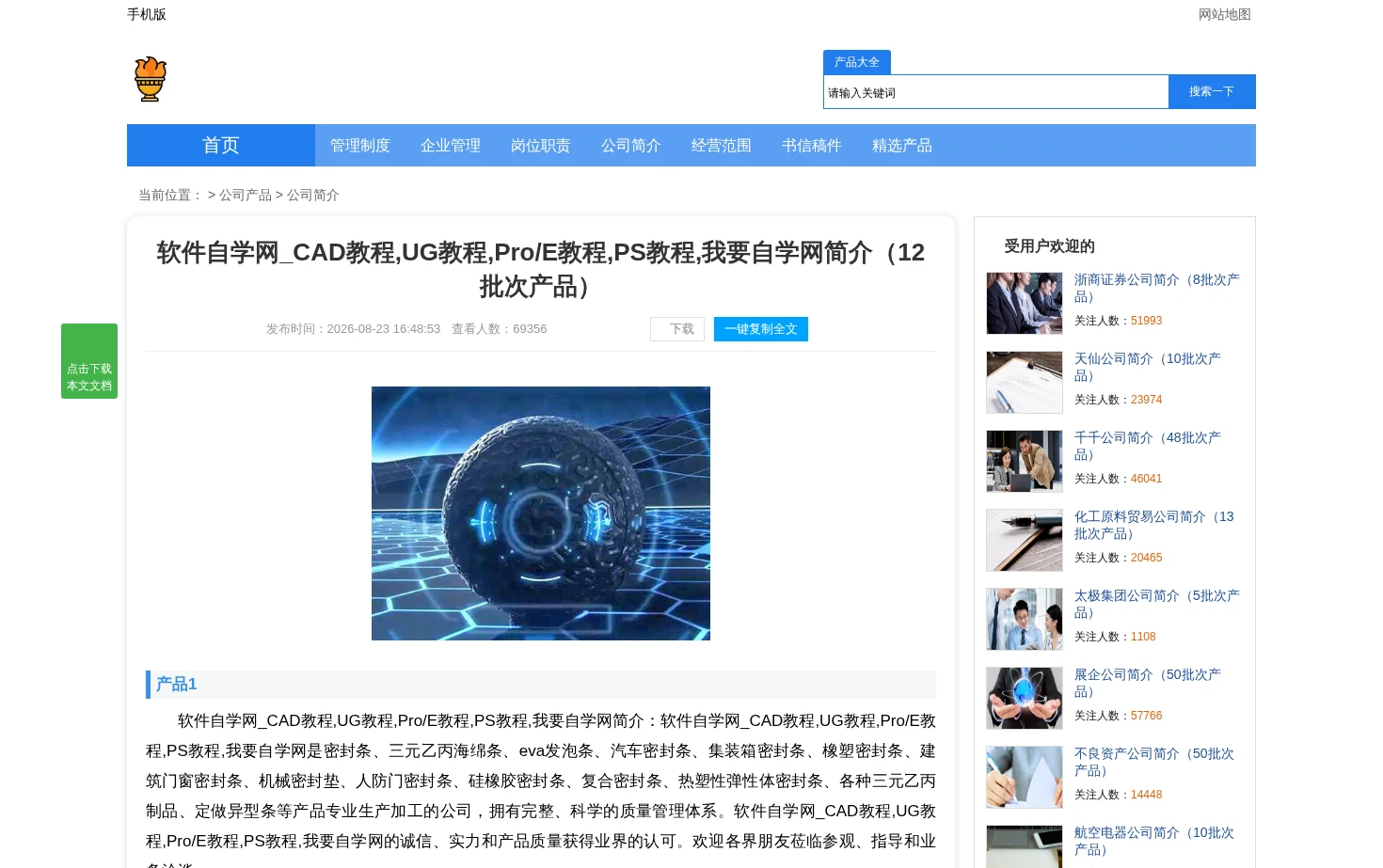 3.3软件自学网_CAD教程,UG教程,Pro/E教程,PS教程,我要自学网 页面快照